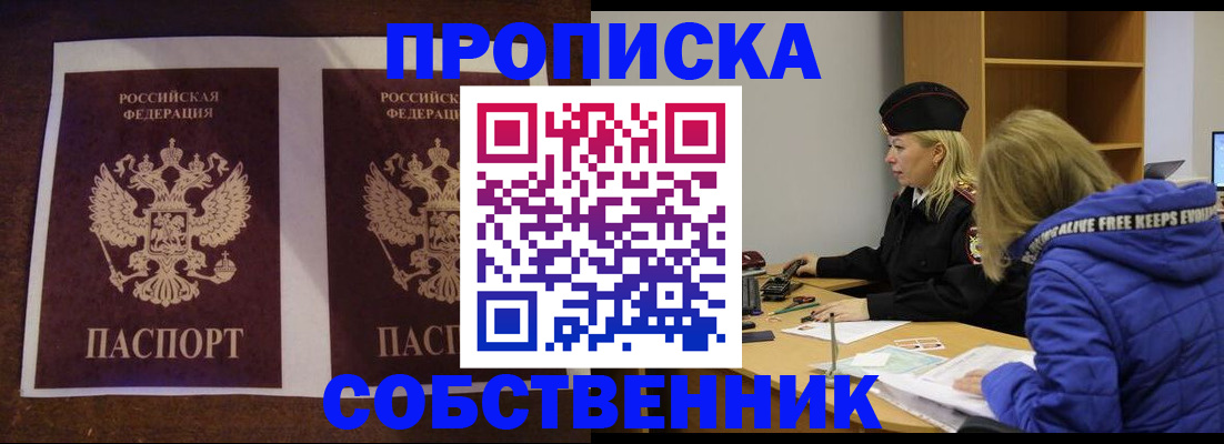 временная регистрация купить в Буйе