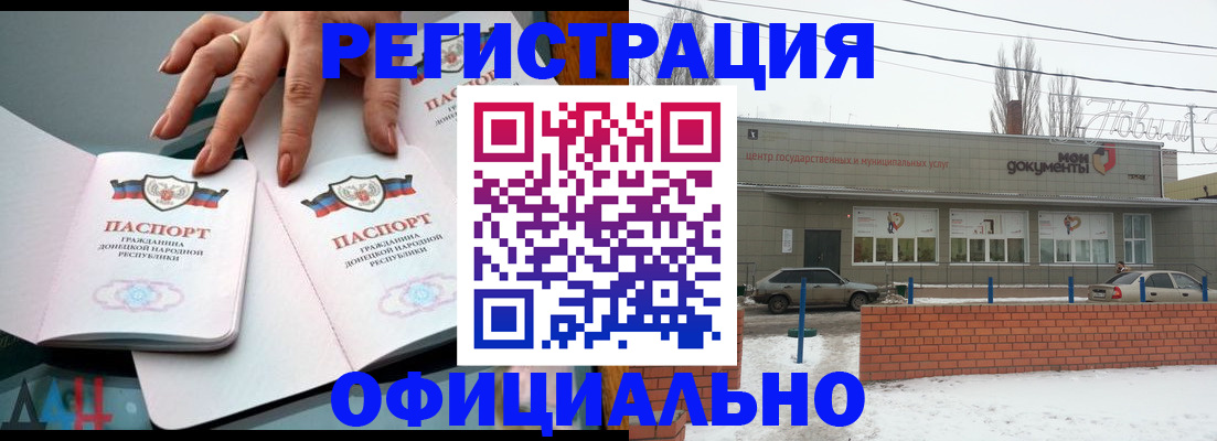 регистрация в Буйе