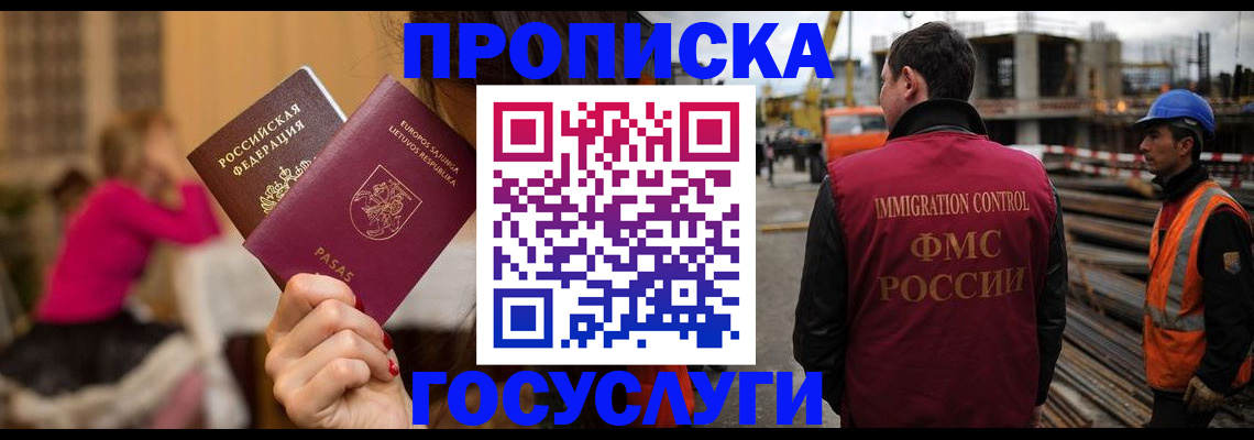 временная регистрация купить в Буйе