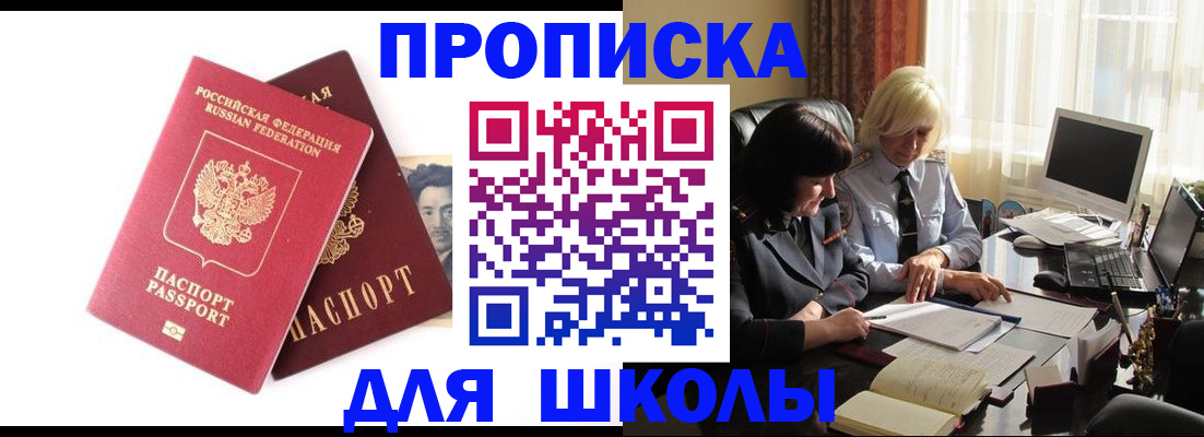 прописка в квартире в Буйе