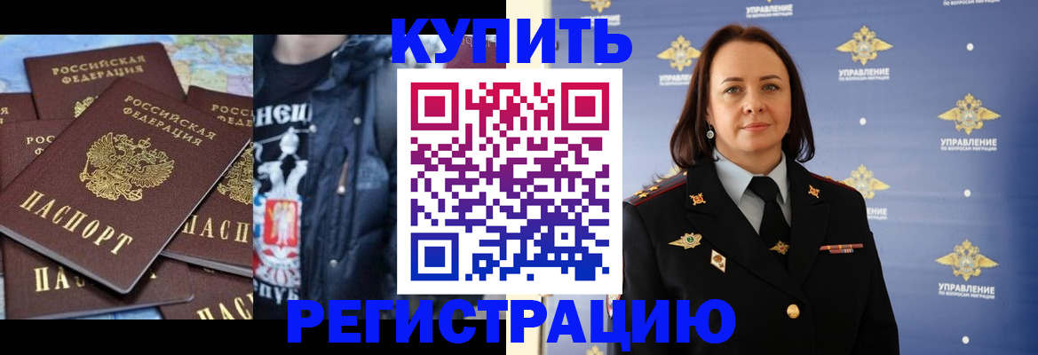 временная прописка в Буйе
