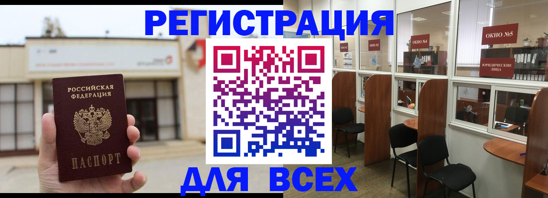 прописка в Буйе