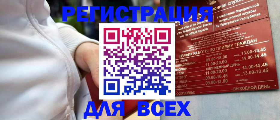 временная регистрация собственник в Буйе