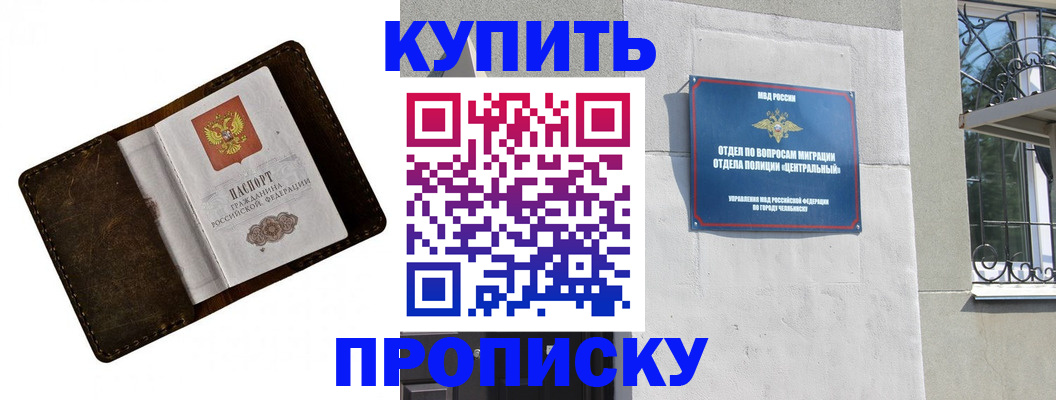 временная регистрация надежно в Буйе