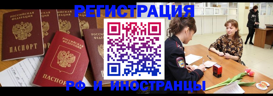 регистрация в Буйе