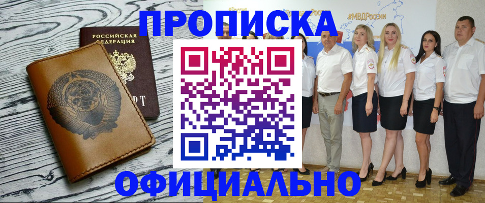 временная регистрация недорого в Буйе