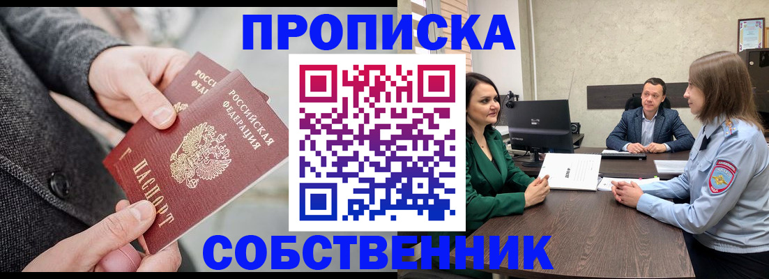 прописка для кредита в Буйе