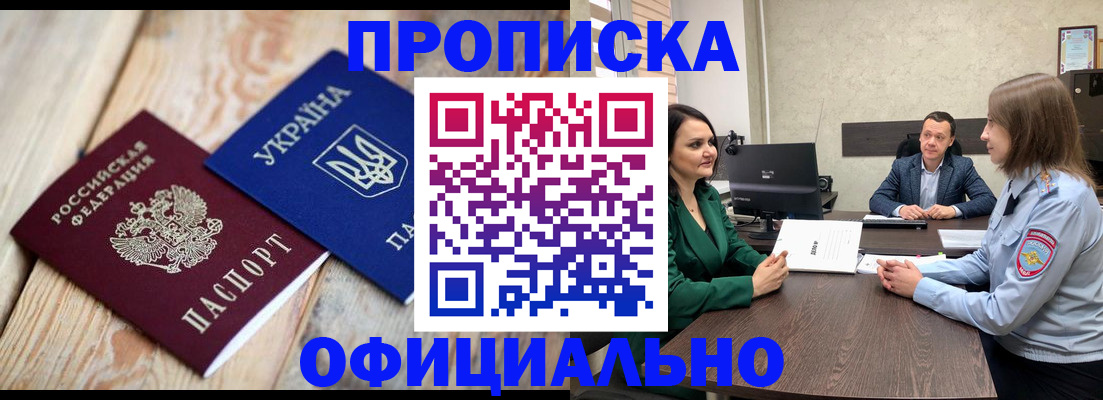 где прописаться в Буйе