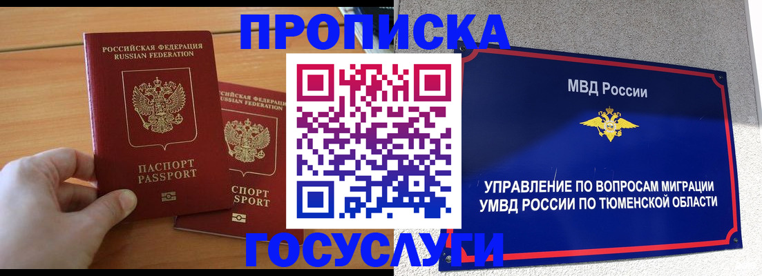 временная регистрация в квартире в Буйе