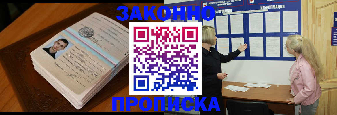 где прописаться в Буйе